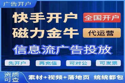 信息流广告投放策略解析