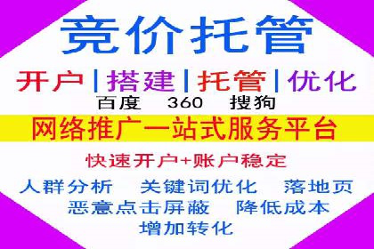 案例分享：竞价托管助力企业广告投放优化